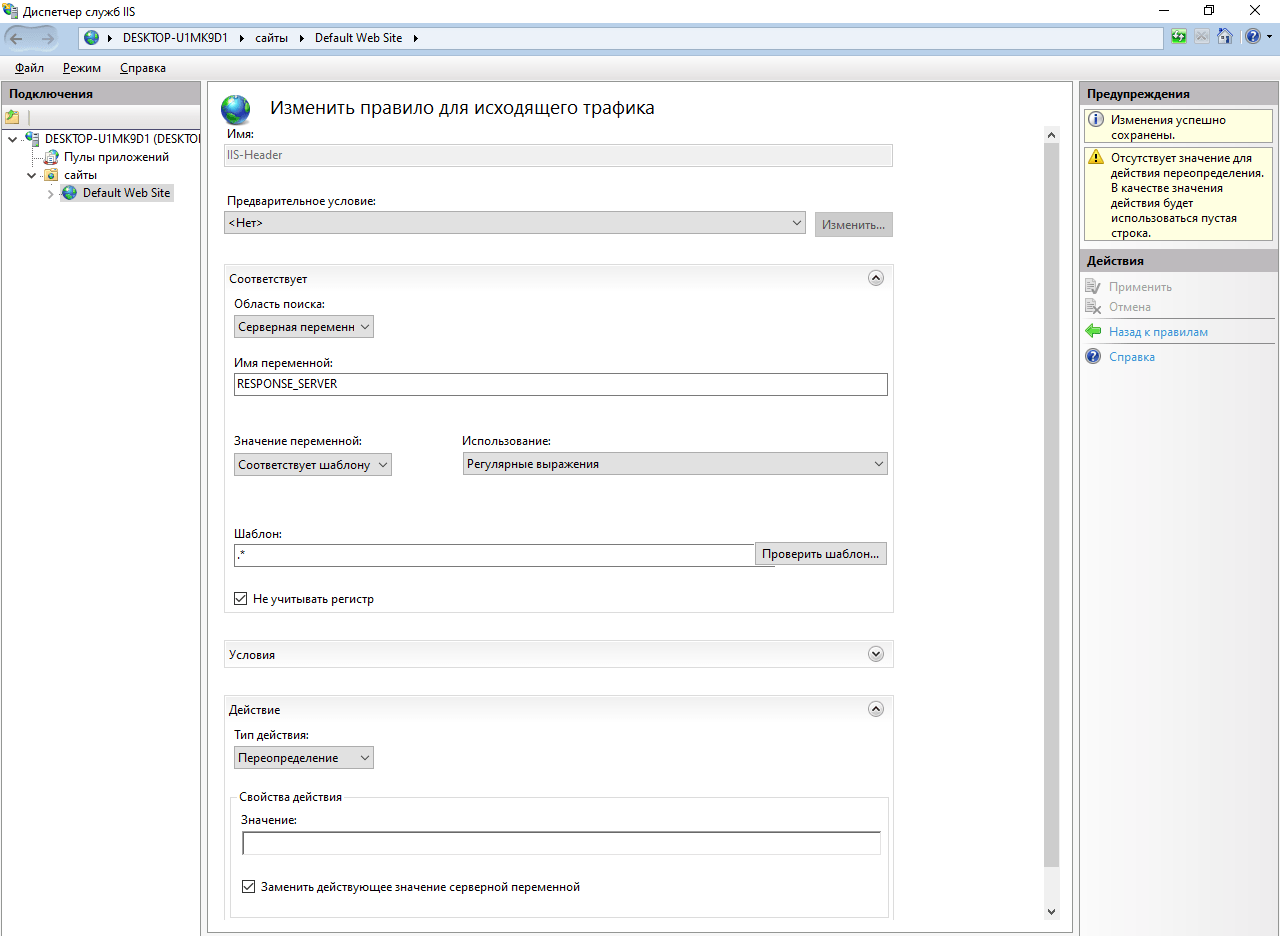 Переход к добавлению правила